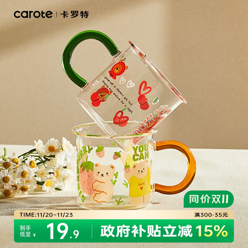 卡罗特玻璃杯带把手果耐高温杯子