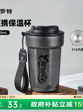 卡罗特咖啡杯男便携保温杯简约随行杯316不锈钢水杯新款保冷杯子