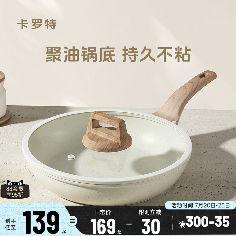 卡罗特平底锅煎锅家用不粘锅煎饼煎蛋锅牛排锅烙饼专用锅不沾煎盘