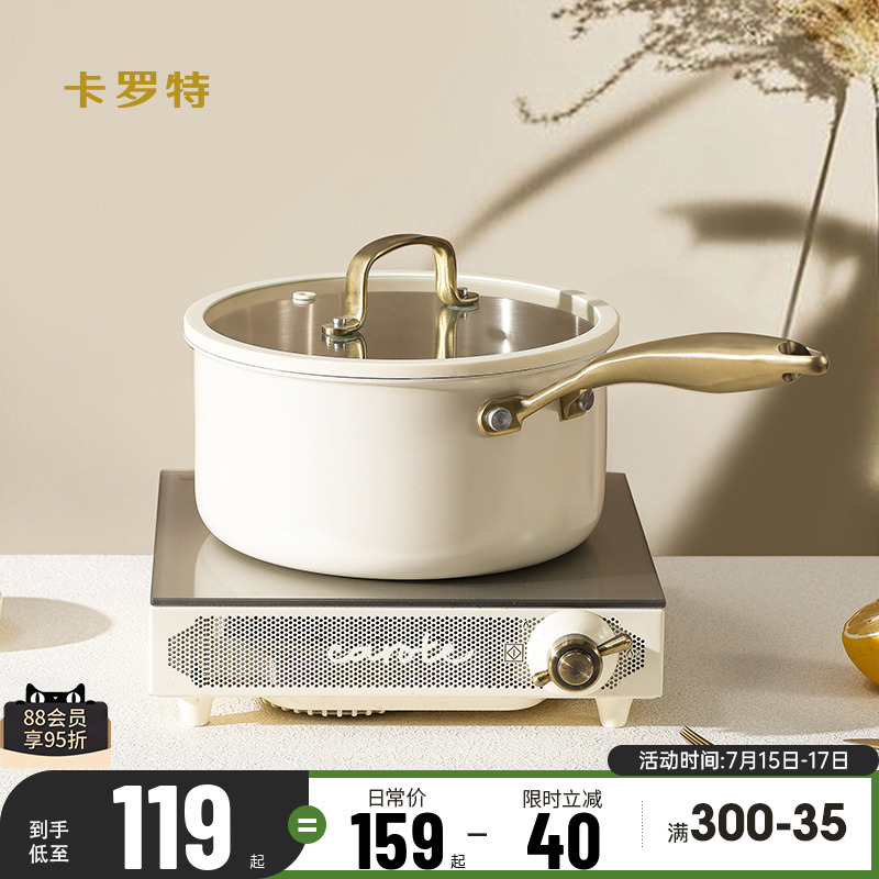 卡罗特奶锅辅食锅316L不锈钢陶瓷小锅婴儿宝宝专用蒸锅汤锅煮面锅