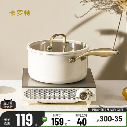 卡罗特奶锅辅食锅316L不锈钢陶瓷小锅婴儿宝宝专用蒸锅汤锅煮面锅