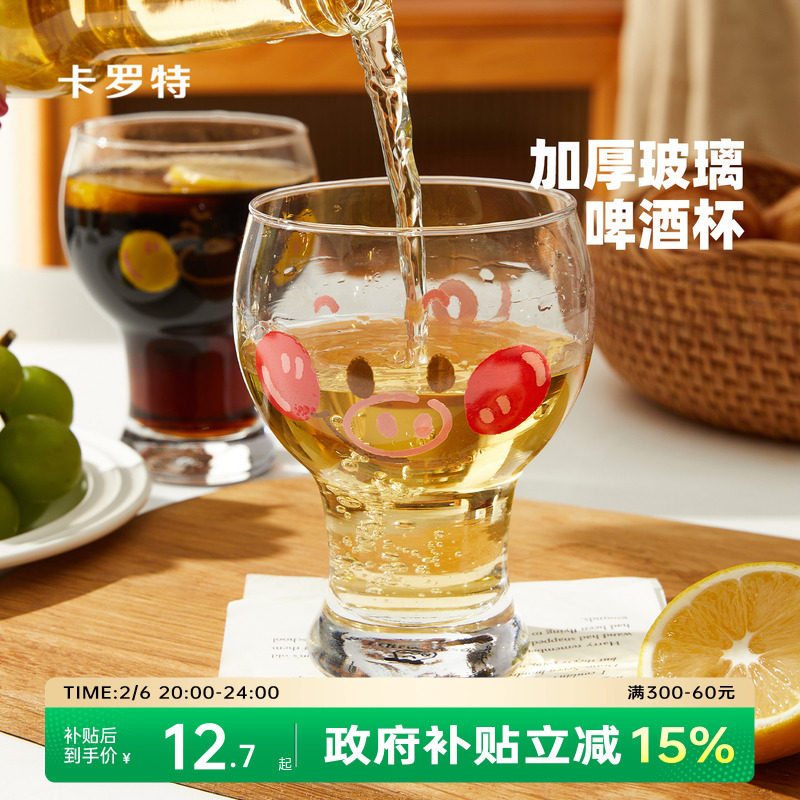 卡罗特原创啤酒杯可爱猪猪玻璃杯女生家用牛奶可乐果汁饮料杯子