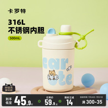 卡罗特保温杯女生吸管杯大容量316L不锈钢咖啡杯子学生儿童水杯男
