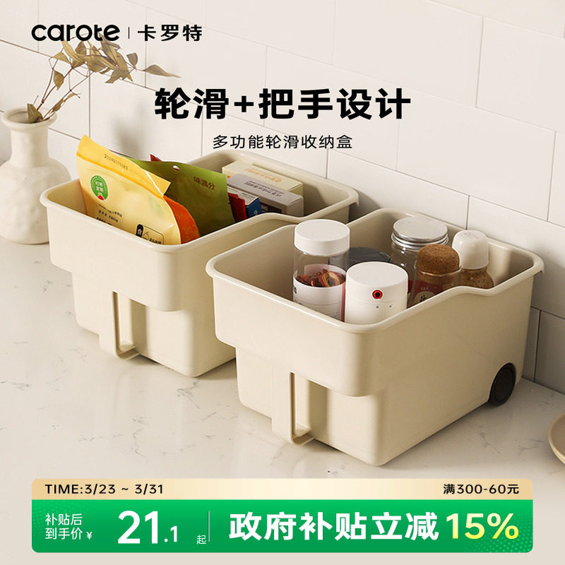 卡罗特厨房收纳盒调料品置物架锅盖架锅具橱柜收纳盒储物收纳架子