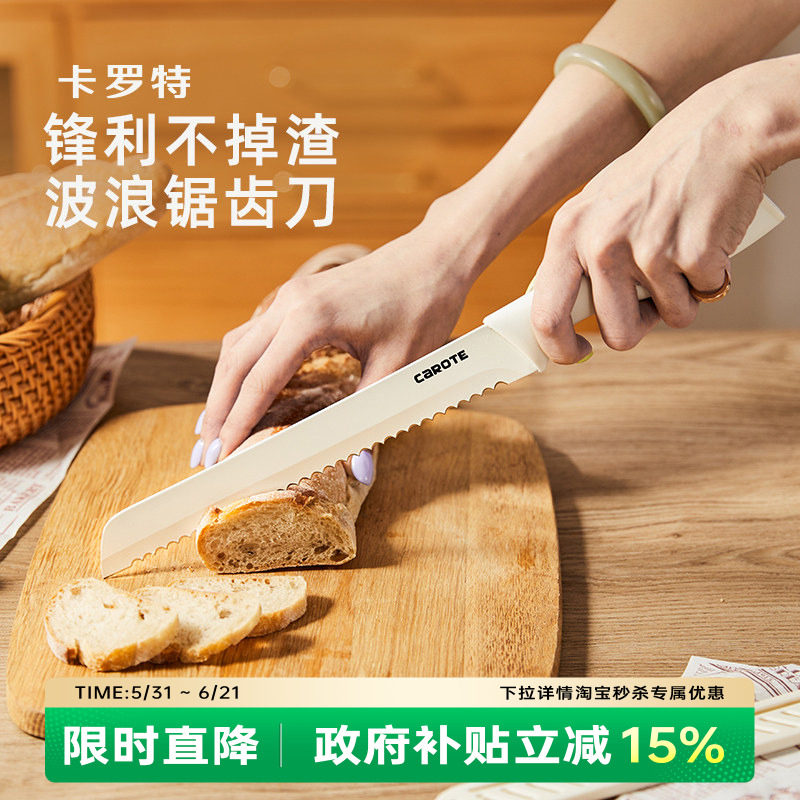 卡罗特面包刀切三明治专用刀欧包刀贝果吐司锯齿刀烘培蛋糕切片刀