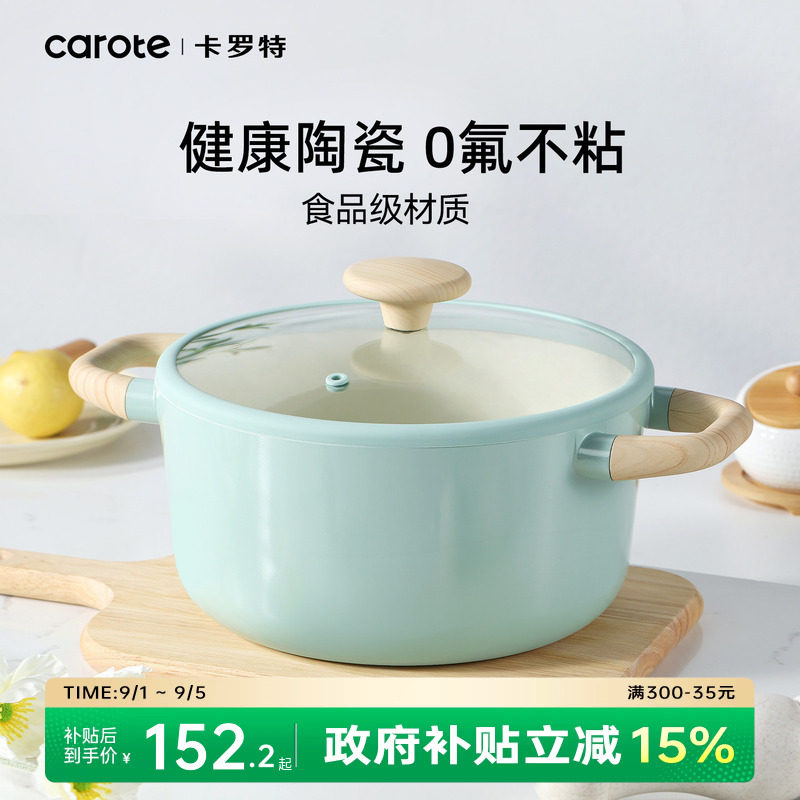 卡罗特汤锅煮锅炖锅蒸锅家用双耳煲汤锅陶瓷锅不粘锅电磁炉燃气灶