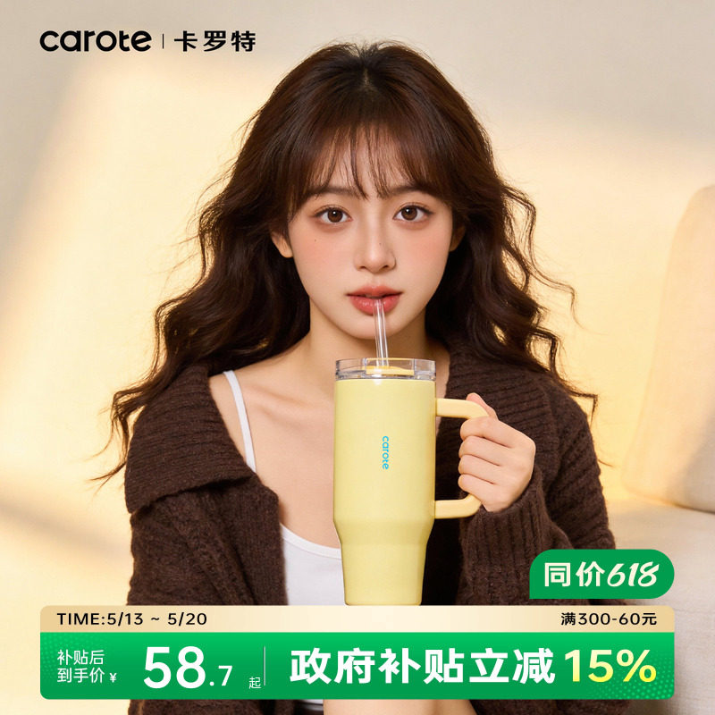 卡罗特吸管保温杯大容量水杯女生高颜值小冰霸杯车载便携杯子礼物