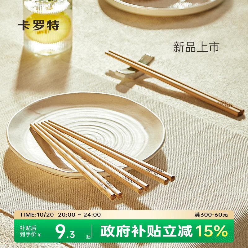 卡罗特筷子家用高档抗菌防霉家庭专人专用楠竹筷长筷子油炸耐高温