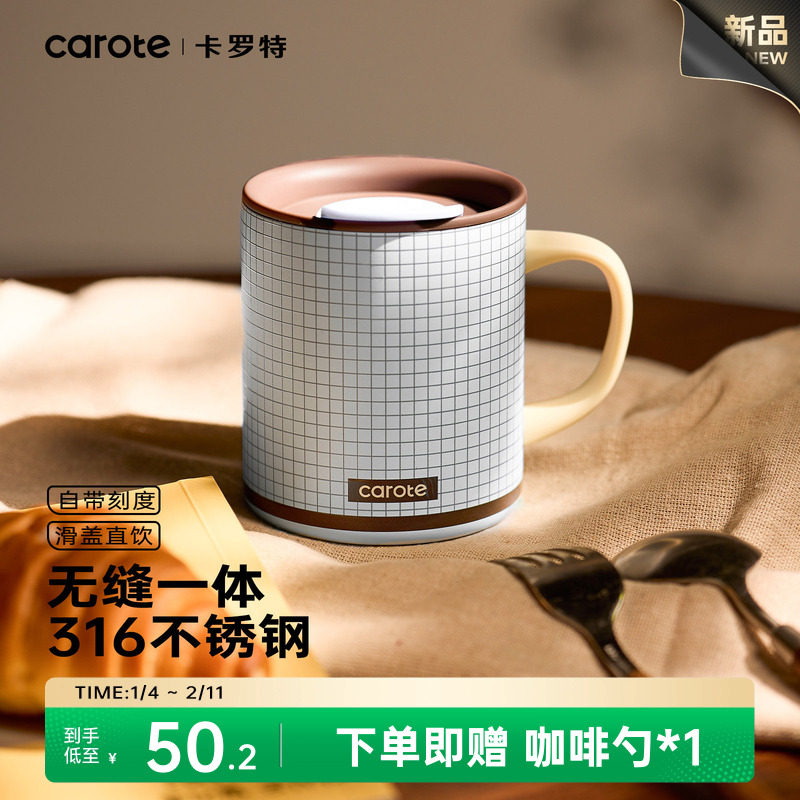 卡罗特保温马克杯带盖水杯女家用316不锈钢办公室咖啡杯子带勺子