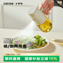 卡罗特喷倒两用油壶家用食品级不挂油喷油壶二合一喷油壶空气炸锅