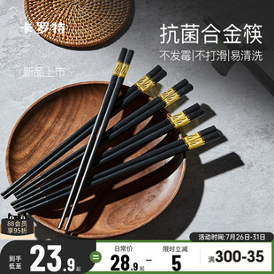 一人一筷轻奢高级 卡罗特合金筷子家用高档抗菌防霉耐高温2025新款