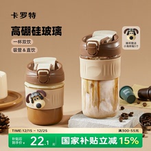 卡罗特玻璃杯女咖啡杯高硼硅耐高温水杯高颜值吸管杯子便携随行杯