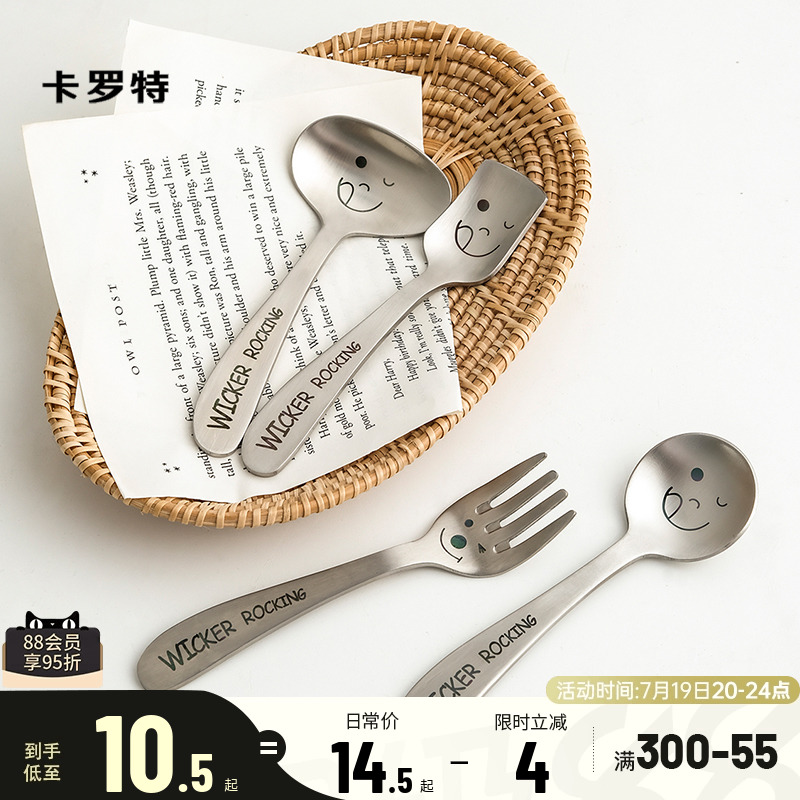 卡罗特笑脸系列餐具304不锈钢