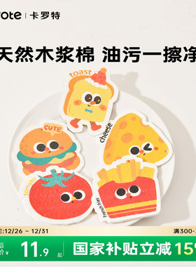 卡罗特木浆洗碗海绵厨房宝宝专用婴儿刷碗神器清洁擦百洁布魔力擦