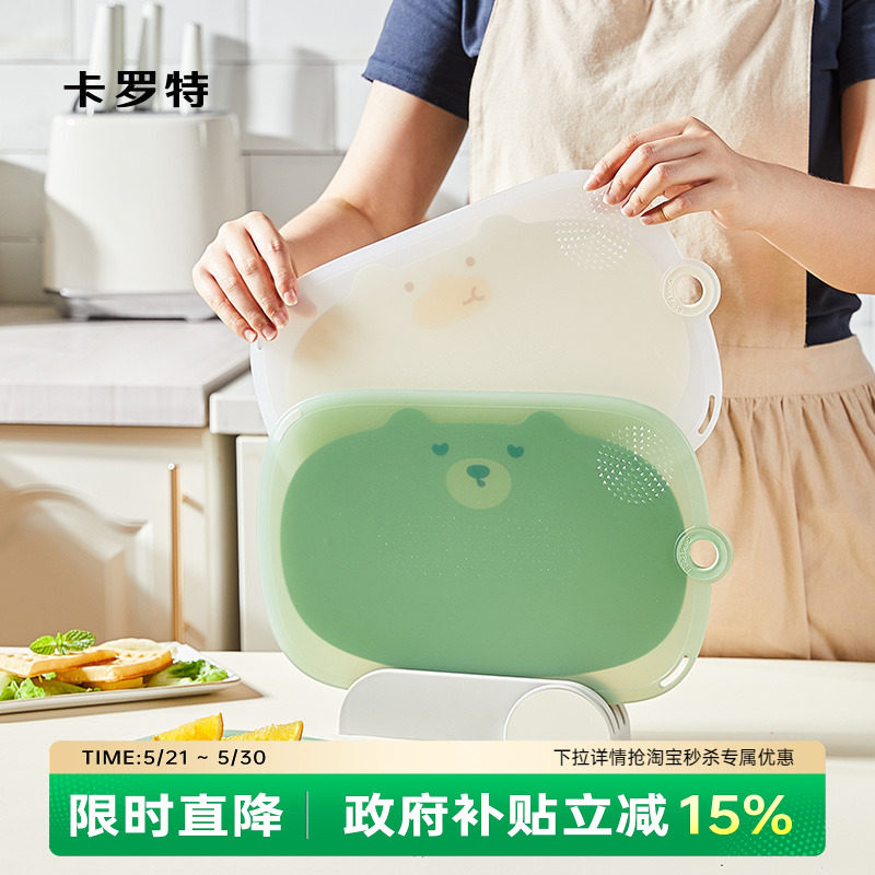 卡罗特菜板抗菌家用切水果专用砧板厨房切菜板案板婴儿辅食小菜板
