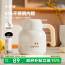 卡罗特保温壶家用不锈钢暖水壶闷泡壶大容量办公室茶水分离焖茶壶