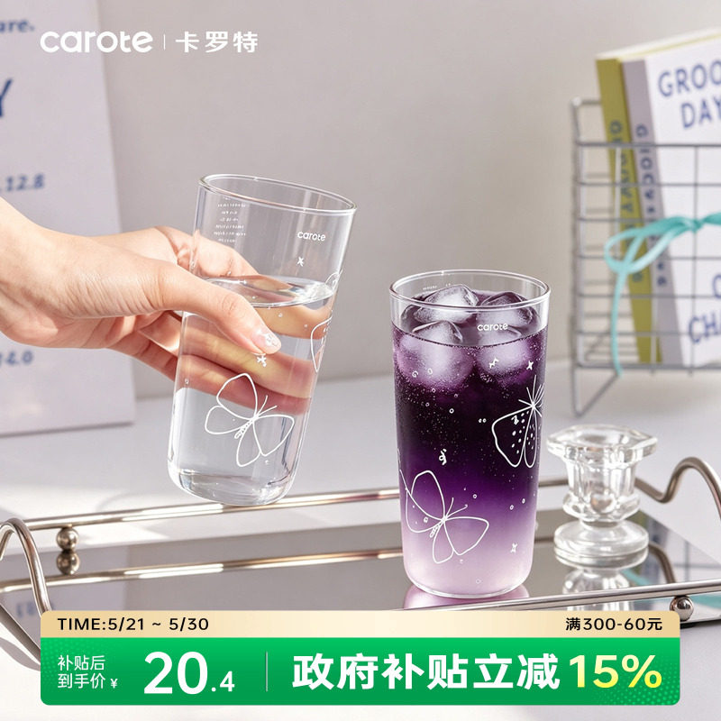 卡罗特ins风玻璃水杯高硼硅咖啡杯家用女高颜值可爱牛奶果汁杯子