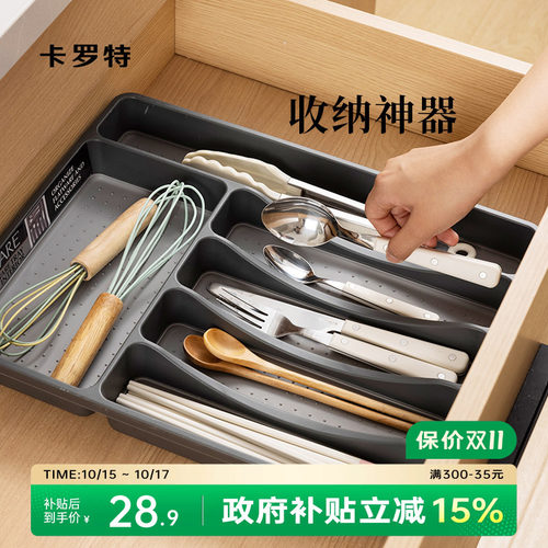 卡罗特6格餐具收纳盘北欧