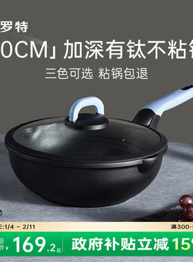 卡罗特钛不粘锅炒锅家用炒菜28cm加深平底锅电磁炉燃气灶专用不沾