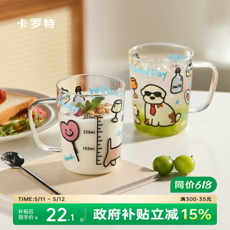 卡罗特玻璃水杯刻度牛奶杯子带把手咖啡杯女高颜值新款家用马克杯