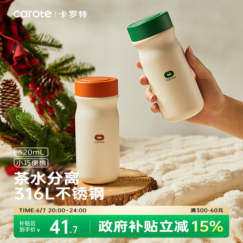 卡罗特迷你保温杯女高颜值随身杯小巧便携水杯316L不锈钢口袋杯子