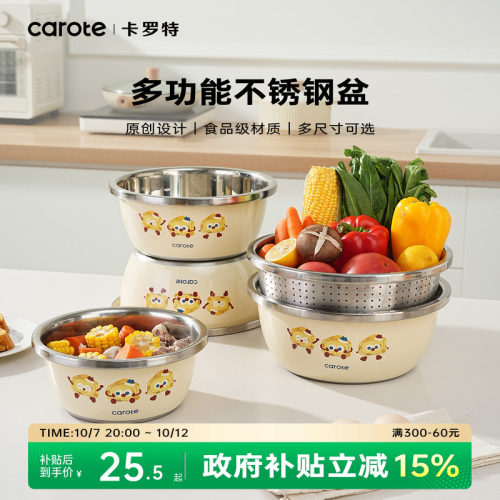 卡罗特304不锈钢盆洗奶瓶专用盆