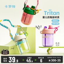 卡罗特儿童水杯便携吸管杯tritan夏日外出塑料杯子女生可爱喝水壶