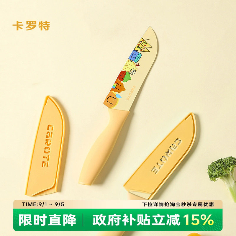 卡罗特印花系列刀三德刀图片