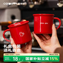 卡罗特马克杯子陶瓷水杯女咖啡杯情侣对杯红色新婚伴手礼新年礼物