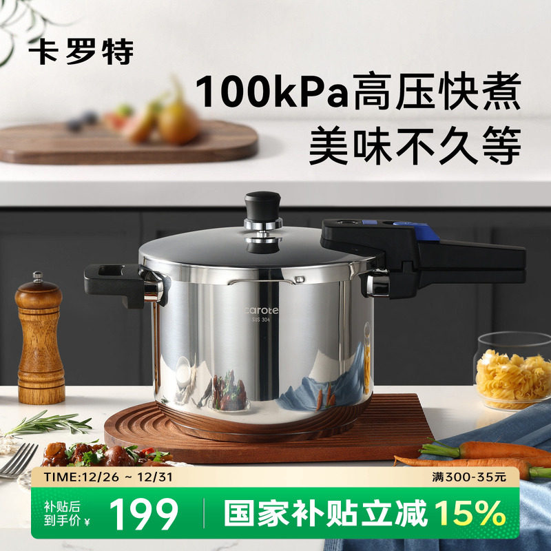 卡罗特高压锅家用燃气灶电磁炉防爆迷你小型微压锅不锈钢压力锅