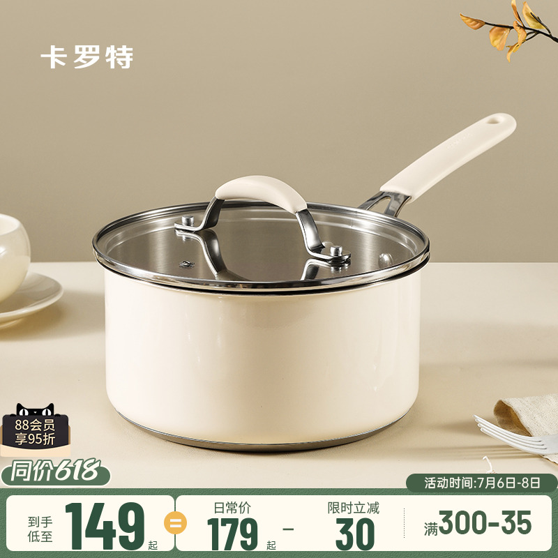 卡罗特奶锅辅食锅316L不锈钢陶瓷小锅婴儿宝宝蒸煮一体无涂层汤锅