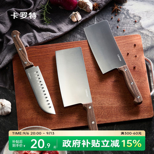 卡罗特不锈钢菜刀砍骨刀多用刀