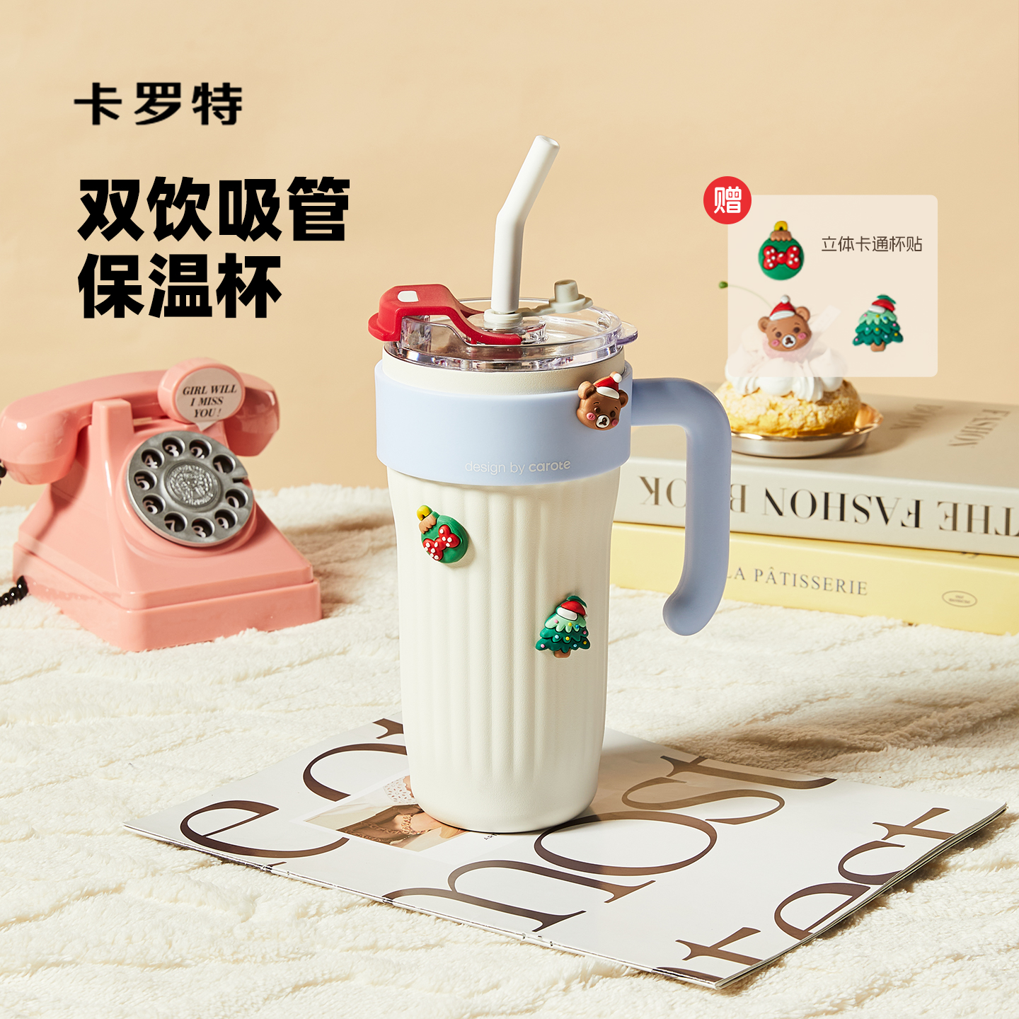 卡罗特冰霸杯杯大容量吸管保温杯