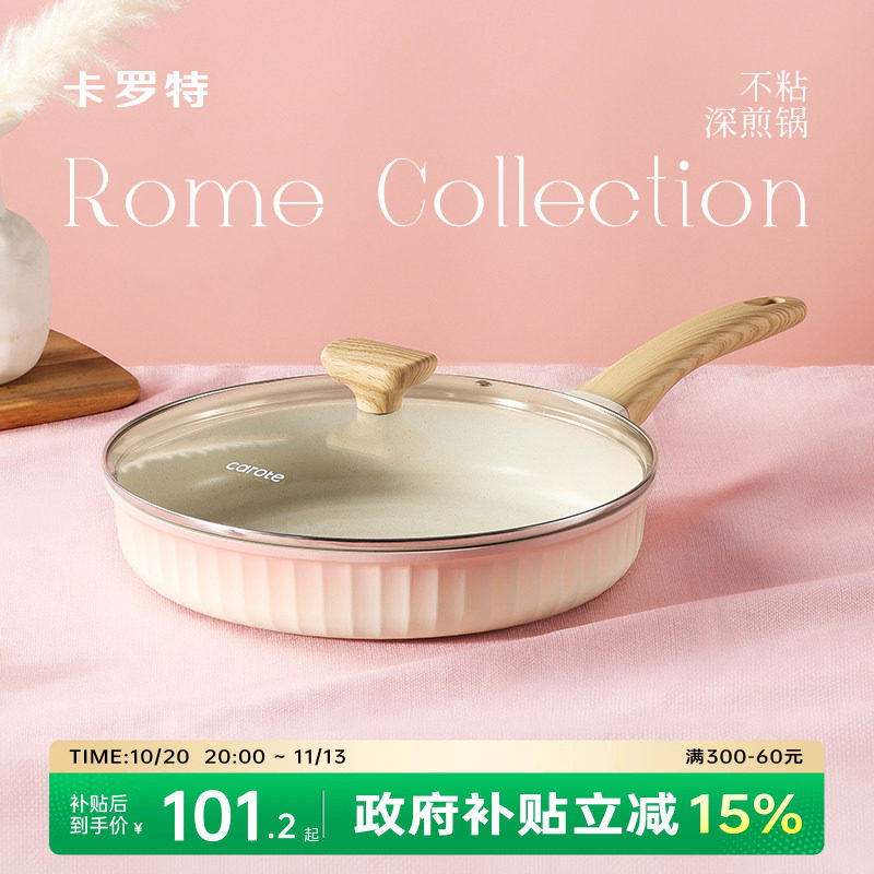 卡罗特平底锅钛不粘锅家用牛排煎锅炒菜锅煎蛋饼专用电磁炉燃气灶