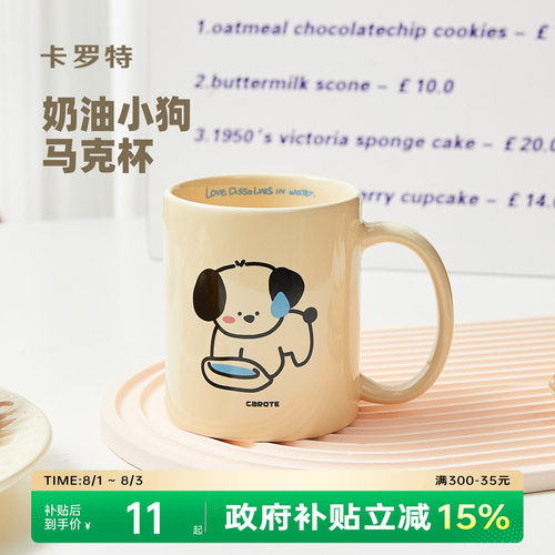卡罗特陶瓷马克杯闺蜜情侣咖啡杯