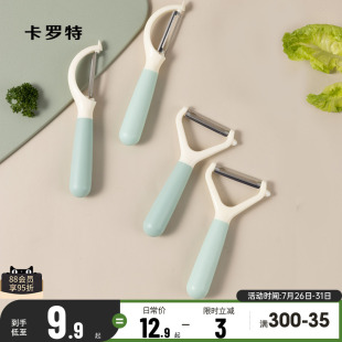 多功能削苹果神器水果刀去皮刀瓜刨 卡罗特削皮刀刮皮器家用横竖款