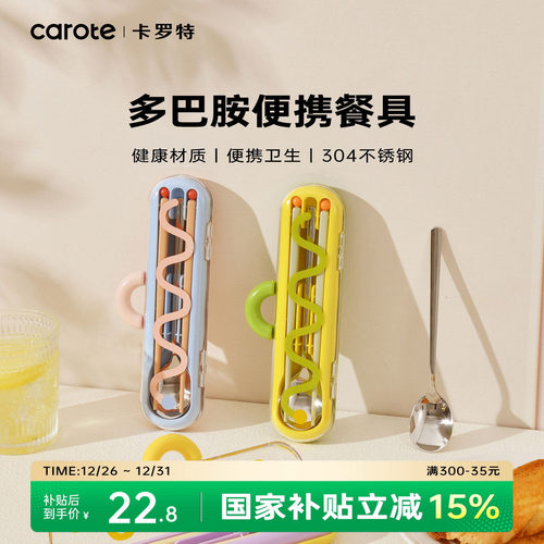 外出携带一人用筷子勺子套装