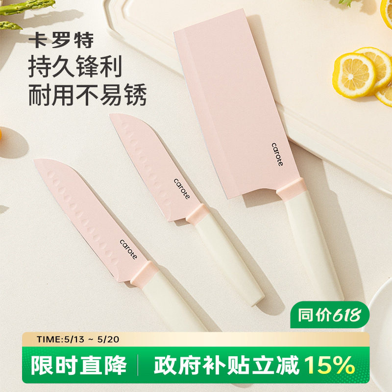 卡罗特菜刀家用三德刀厨房小切肉切片切菜刀具套装厨师专用辅食刀