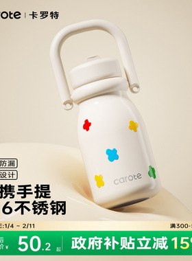 卡罗特吸管保温杯不锈钢随行咖啡杯女高颜值小奶杯子手提便携水杯