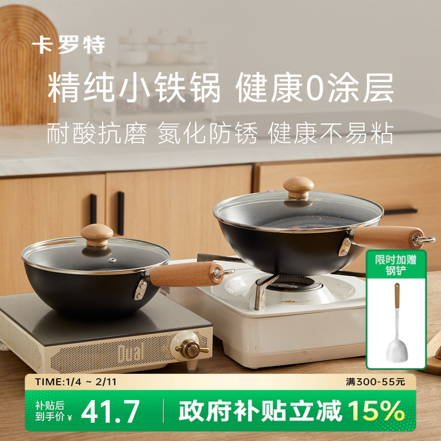 卡罗特炒锅家用老式平底炒菜不粘锅燃气一人食电磁炉无涂层小铁锅,厨房/烹饪用具,炒锅,淘宝优惠券,粉丝福利购,淘宝优惠卷