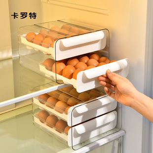 家用厨房保鲜放鸡蛋存放盒整理盒 卡罗特鸡蛋收纳盒冰箱用抽屉式
