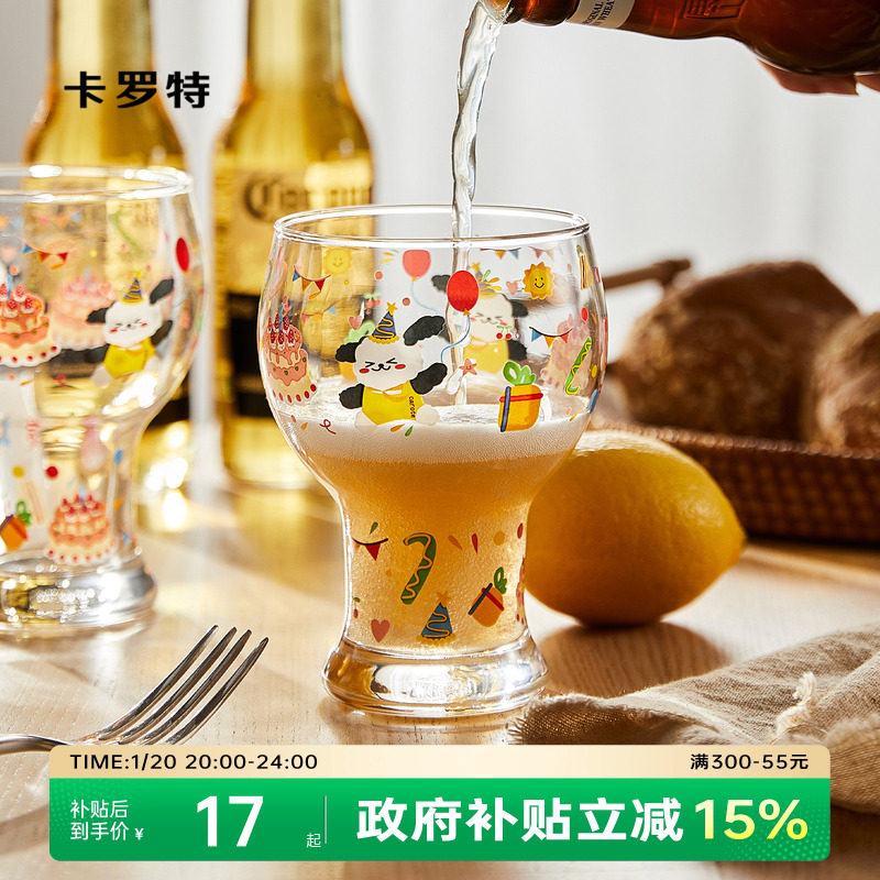 卡罗特原创啤酒杯女高颜值杯子可爱家用玻璃杯果汁牛奶杯生日聚会,餐饮具,啤酒杯,淘宝优惠券,粉丝福利购,淘宝优惠卷