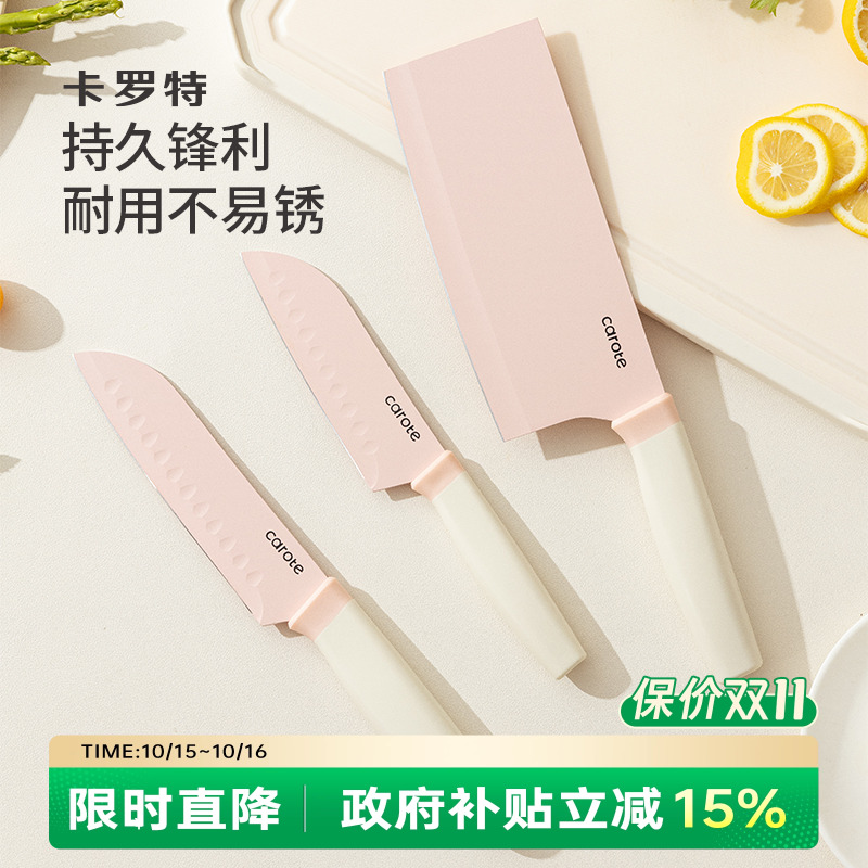 卡罗特菜刀家用厨房刀具套装