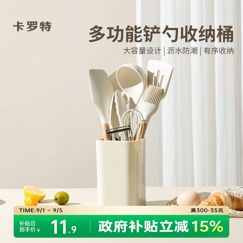 卡罗特餐具收纳桶置物架筷子筒图片