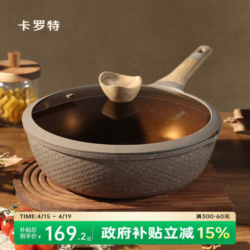 卡罗特不粘锅家用炒锅电磁炉燃气灶通用平底锅炒锅有钛不粘煎炒锅