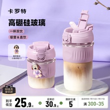 卡罗特玻璃杯女咖啡杯高硼硅耐高温水杯高颜值吸管杯子便携随行杯
