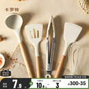 卡罗特硅胶铲子家用炒勺不粘锅专用炒菜硅胶锅铲不伤锅食品级厨具
