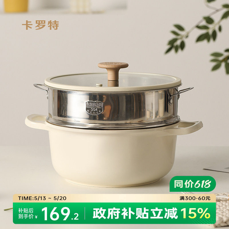 卡罗特钛陶瓷蒸锅家用大容量不粘锅汤锅炖锅一体电磁炉燃气灶通用