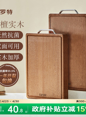 卡罗特乌檀木菜板防霉抗菌家用实木切菜板砧板厨房专用切水果案板