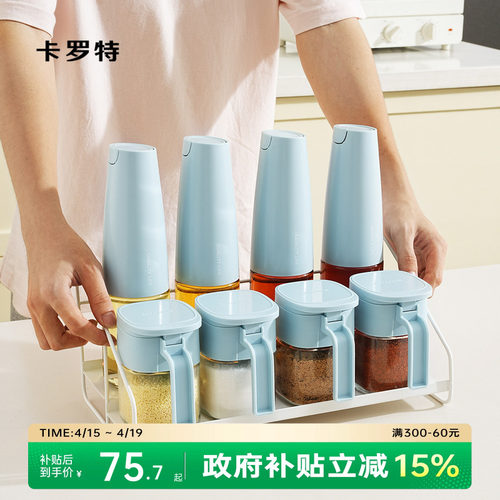 调料组合套装厨房家用调味罐